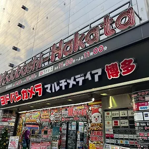 아파트 駅南うちやまビル1, 후쿠오카